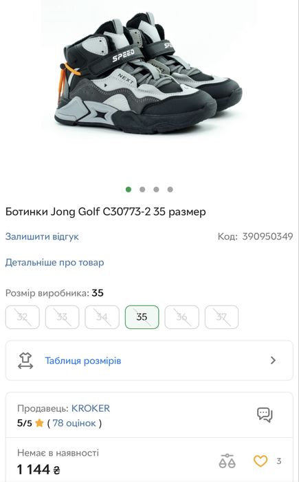 Черевики хайтопи ботинки чобітки для хлопчика весна-осінь