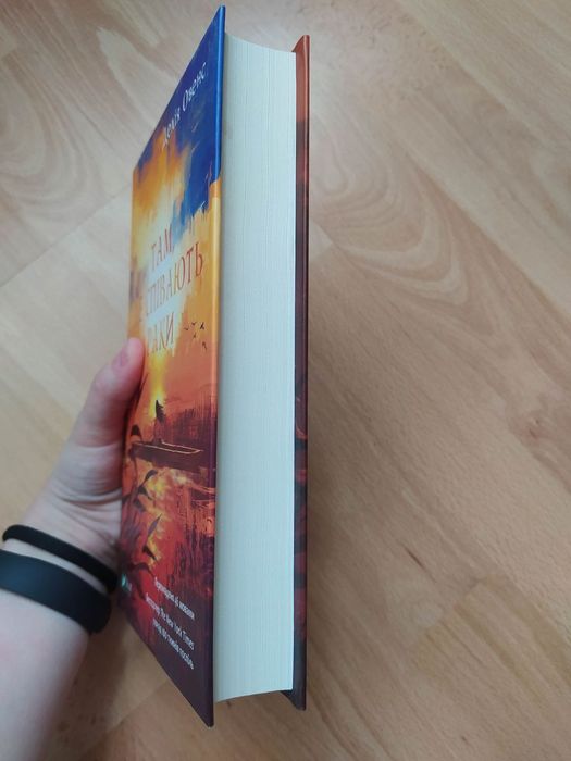 Нова книга!!! Делія Овенс. Там, де співають раки