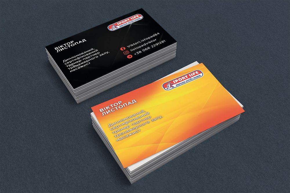 Візитки дизайн і друк, визитки