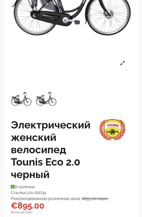 Електричний велосипед електро велосипед