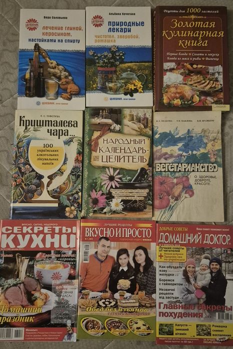 Продам кулінарні книжки одним лотом