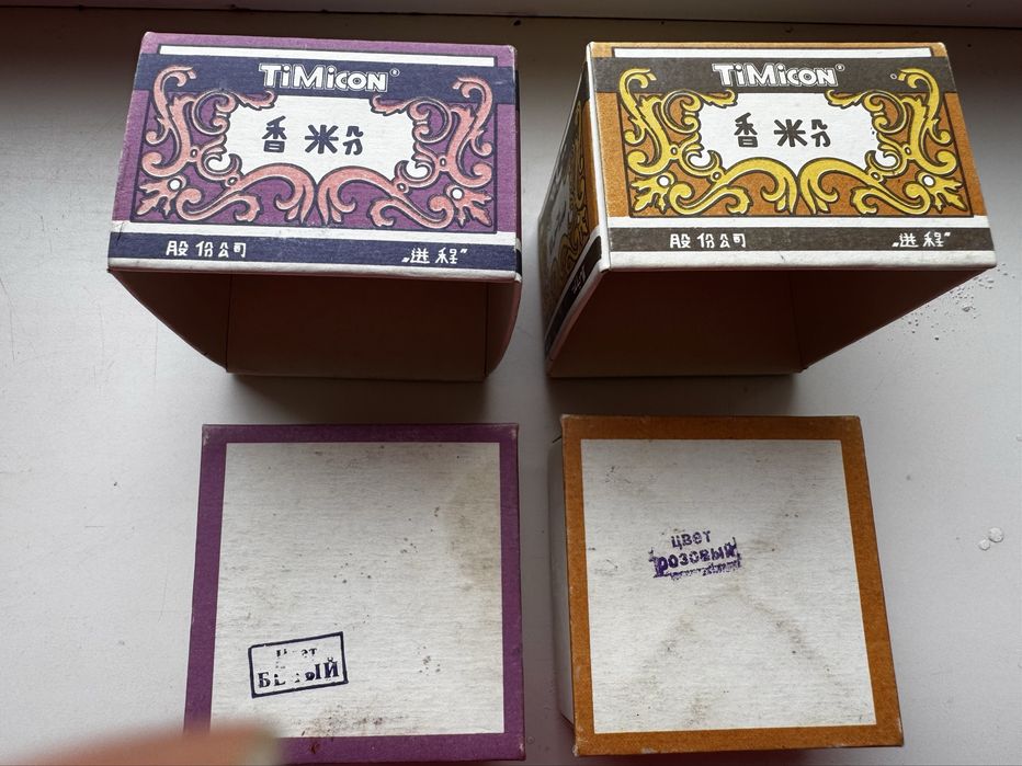 Пудра вінтаж радянська Timicon