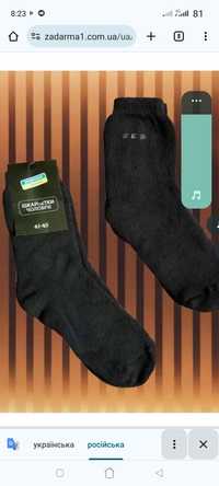 Продам чоловічі шкарпетки от 41 по 45 розмір