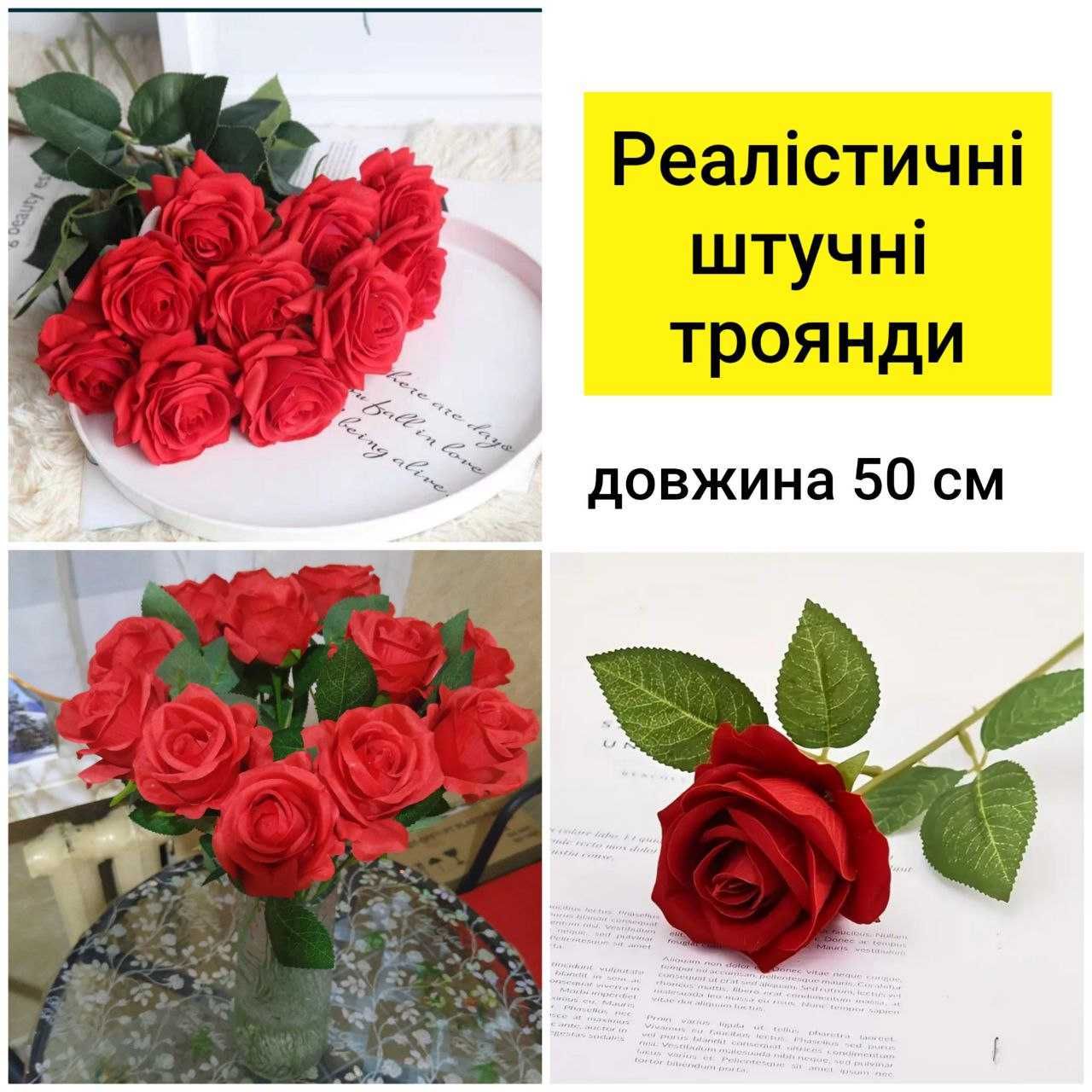 Букет троянд, штучні троянди
