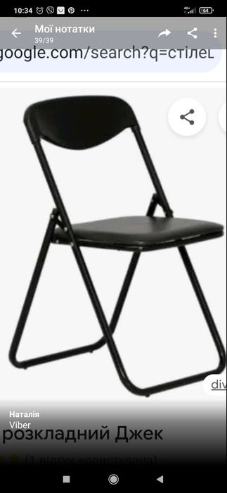 Товар для інтер'єру