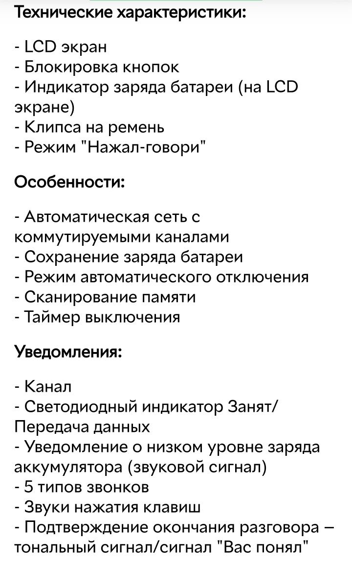 Рация Motorola PMR TLKR T3