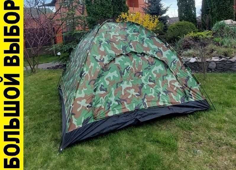 ‼️ Военная палатка 2 местная, 4 местная, 6 местная. Намет. Шатер. Хаки
