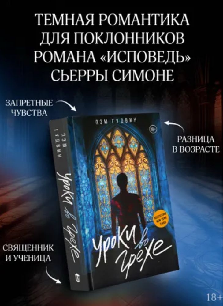Страсть, опасность, искушение, драма, тайны