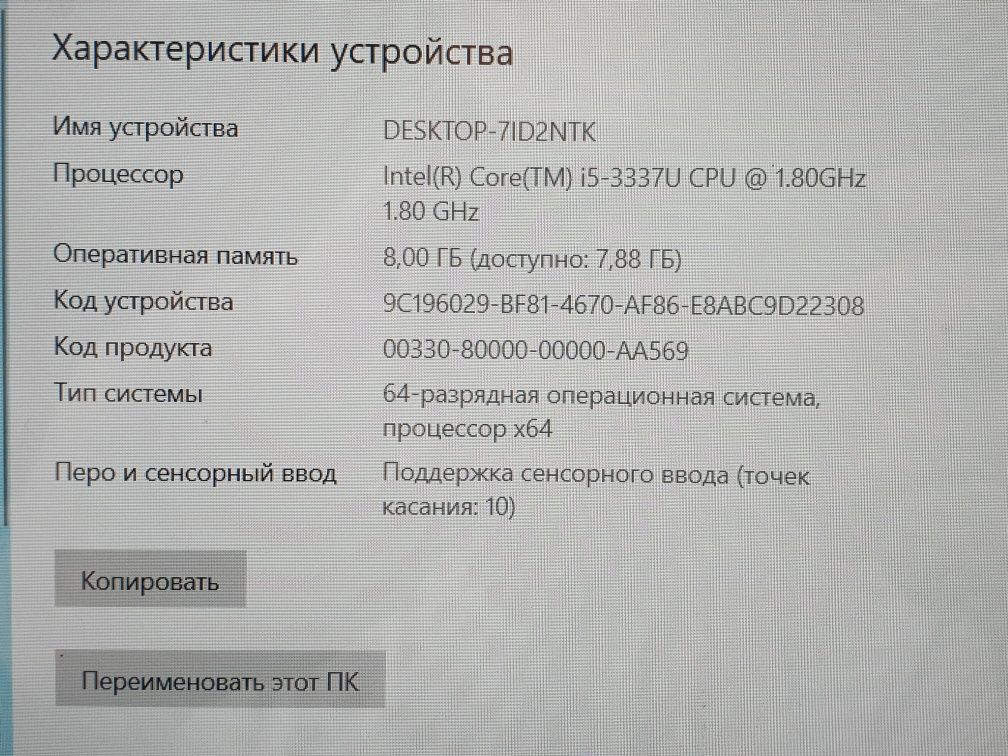 Тачбук Lenovo Yoga IdeaPad 13" i5/8/128/TouchScreen