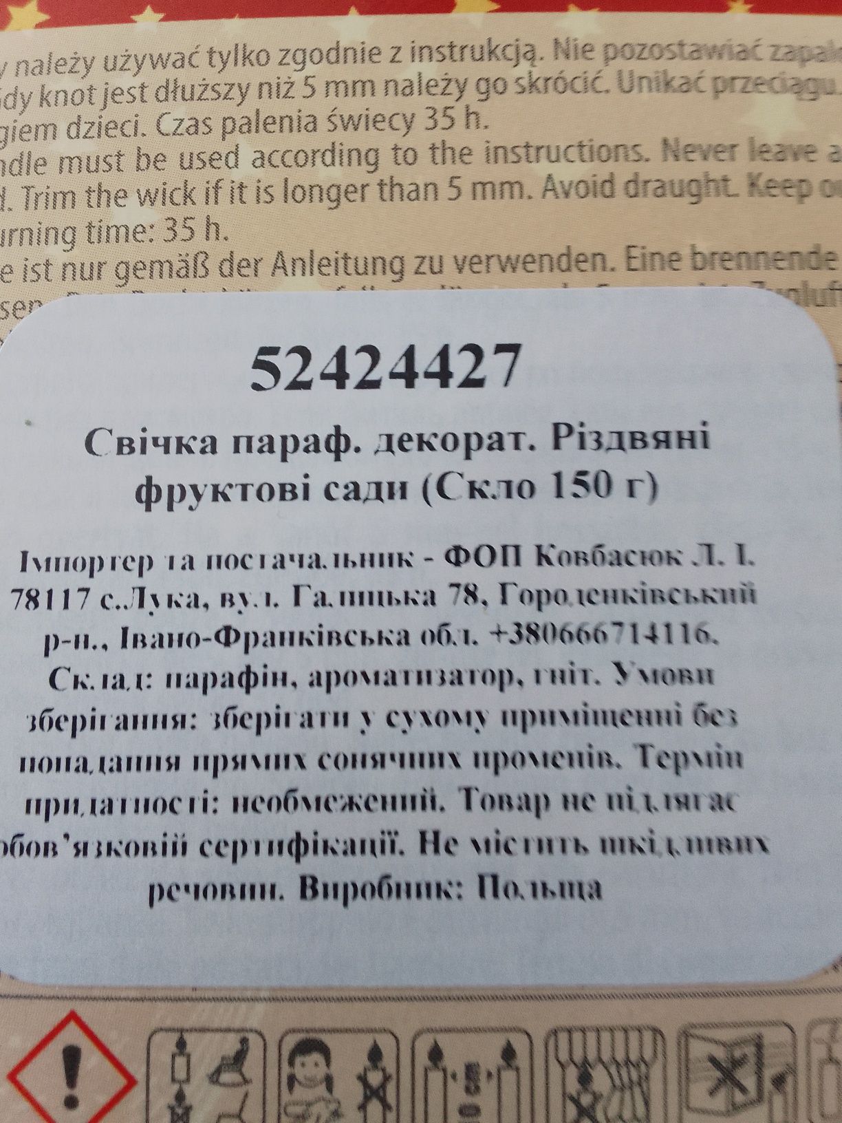 Ароматическая свеча. В подарочной упаковке.