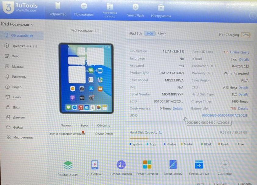 Продам Ipad 9 gen 64 Gb