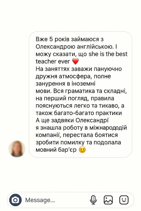 Викладач англійської мови