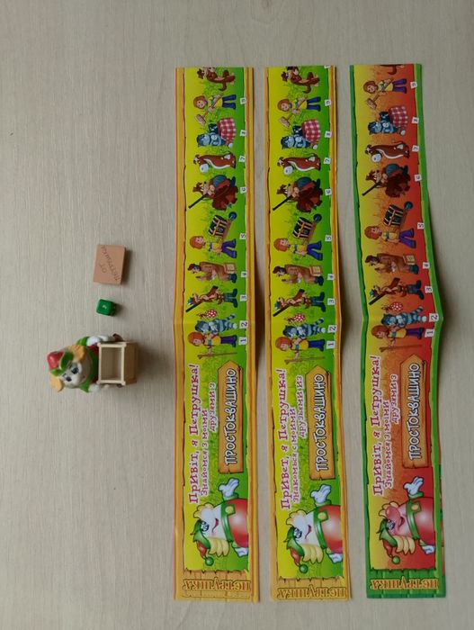 Ландрин Киндер Петрушка Серия "Простоквашино", 2006 г.