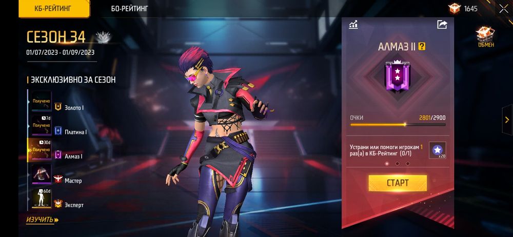 Продаю фри фаер акаунт