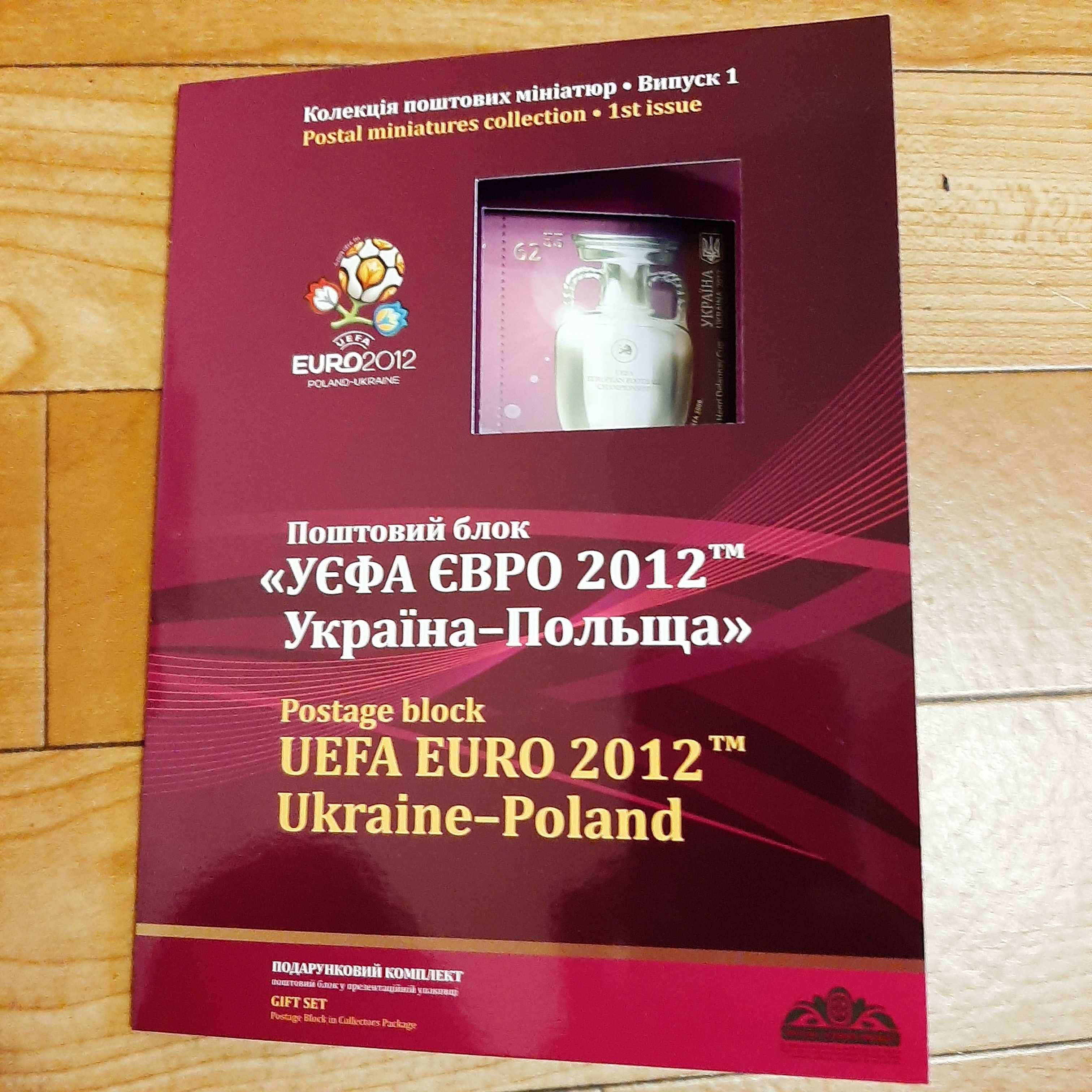 Буклет ЄВРО-2012», СКІФИ, ПРИНОВОДНІ РИБИ, 100 Одес Кіностудії, Абетка