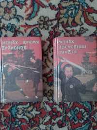 Роберт Ши Монах в двух книгах