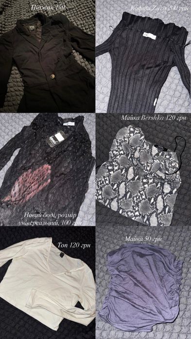 Розпродаж брендового одягу Zara, Bershka, H&M | Розміри S–L