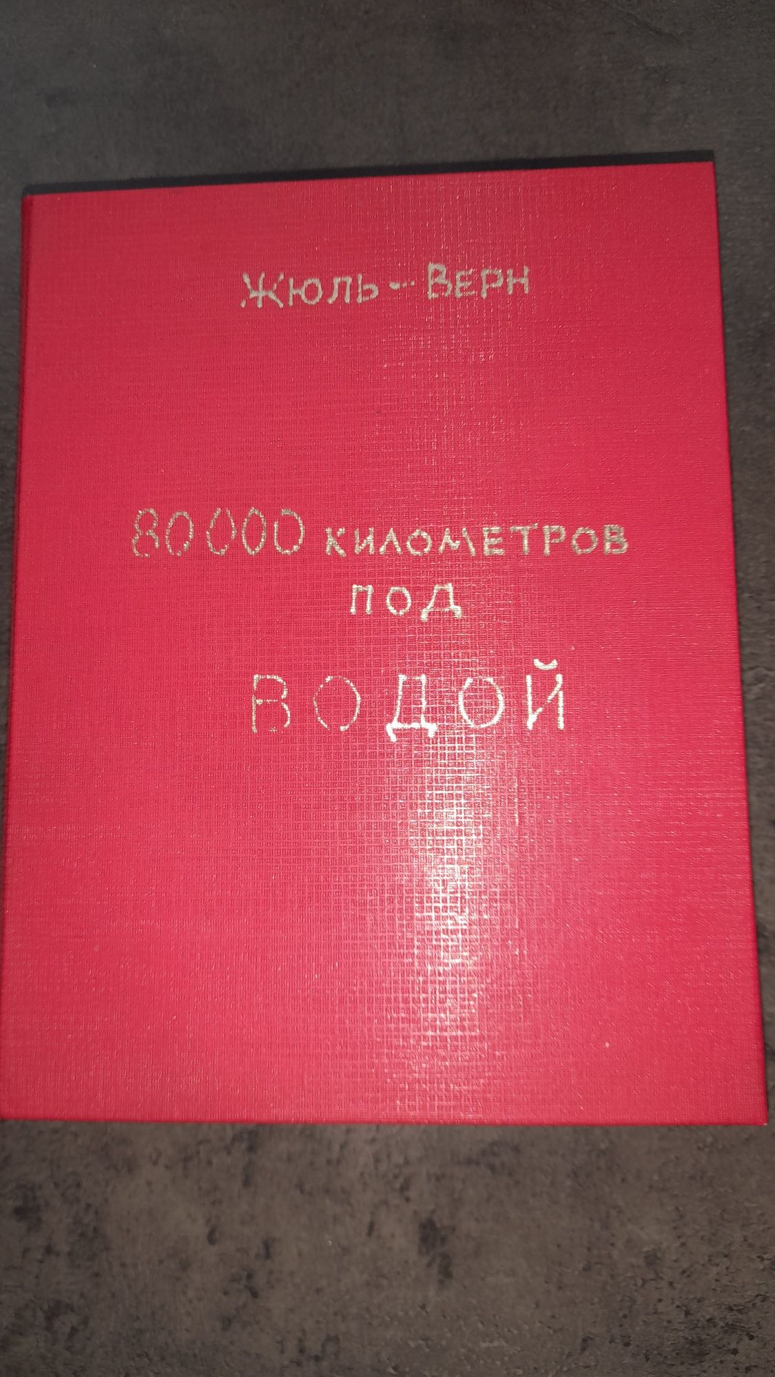 Продам книгу Бнфп у зменшеному форматі 1951 року