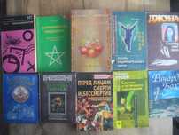 Снижены Цены Эзотерика, психология, йога, здоровье, Восток