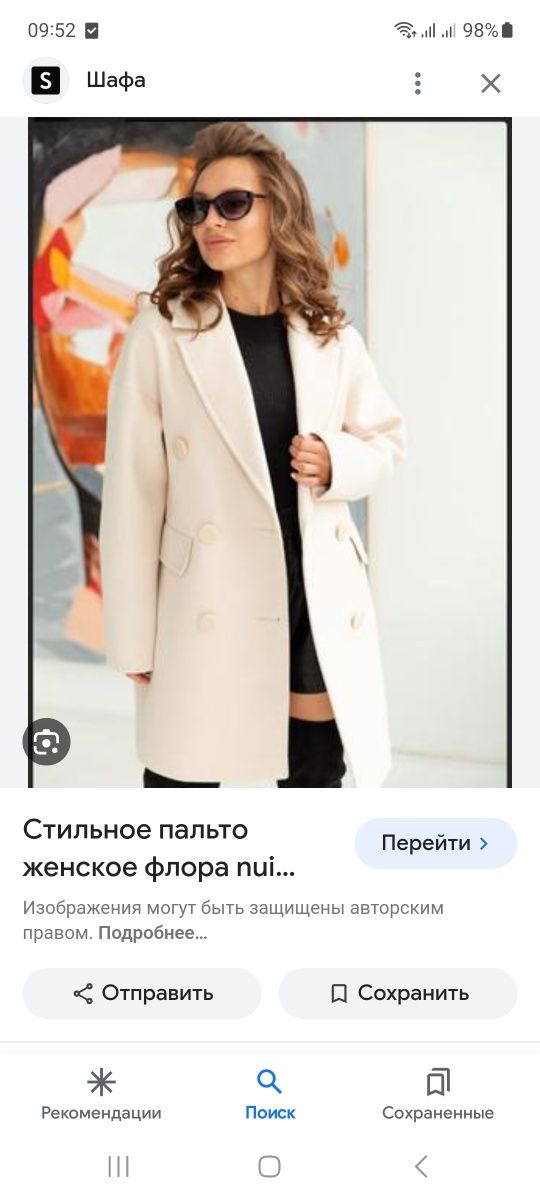 Пальто,полупальто
