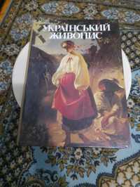 Український живопис сто вибраних творiв