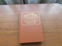 Ю.И.Кагарлицкий. Вглядываясь в грядущее. (о Герберте Уэльсе).