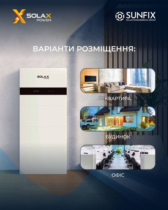 Інвертор гібридний Solax 15 кВт  + 15 кВт АКБ