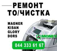 РЕМОНТ Запчасти на СОРТИРОВЩИК Magner 150 175 Kisan Glory Dors HITACHI