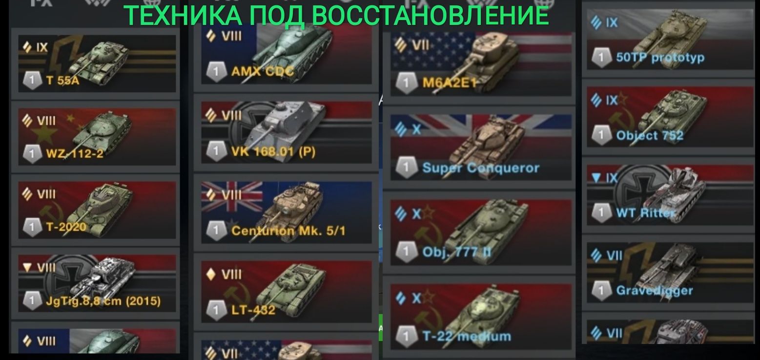 Аккаунт WoT Blitz / World of Tanks Blitz