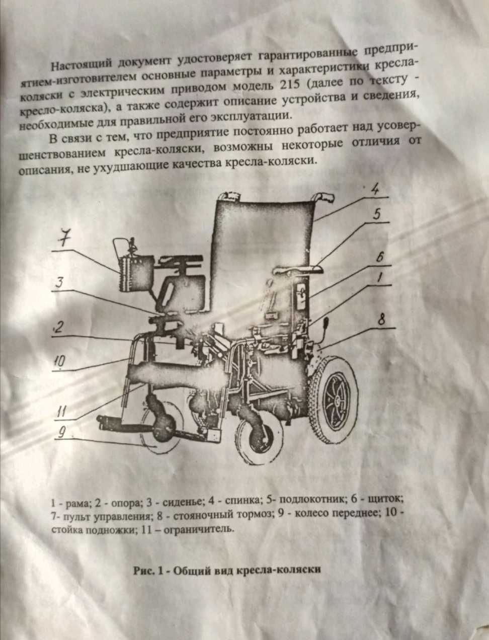 Продам інвалідний електро візок