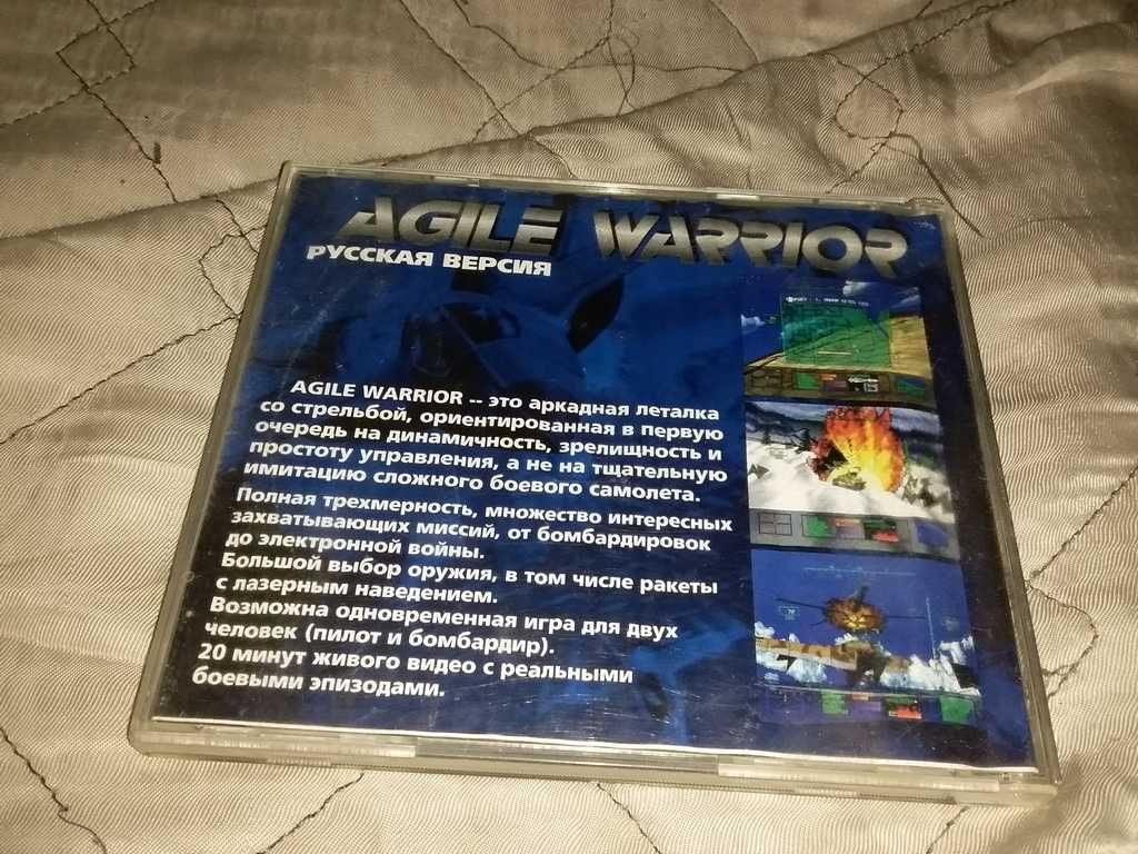 диск cd Agile Warrior