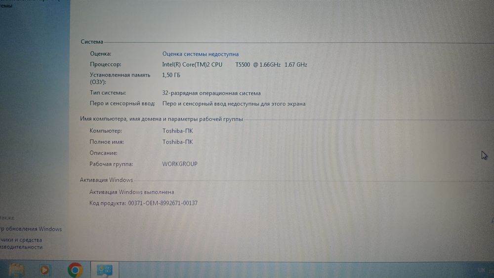 Toshiba Satellite A105-S4384