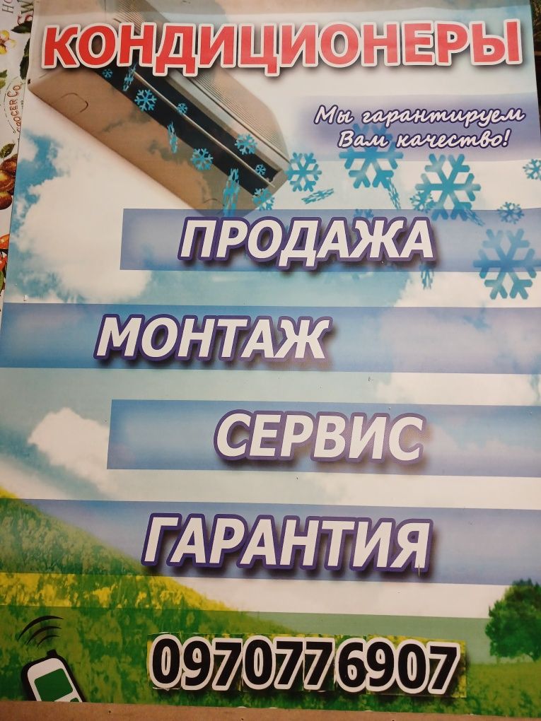 Кондиционеры Установка.