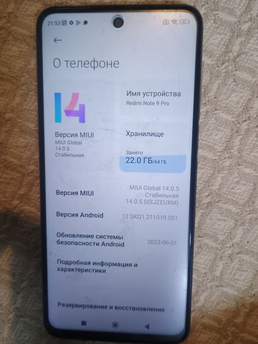 Xiaomi  note 9 pro 6/64 не пересылаю