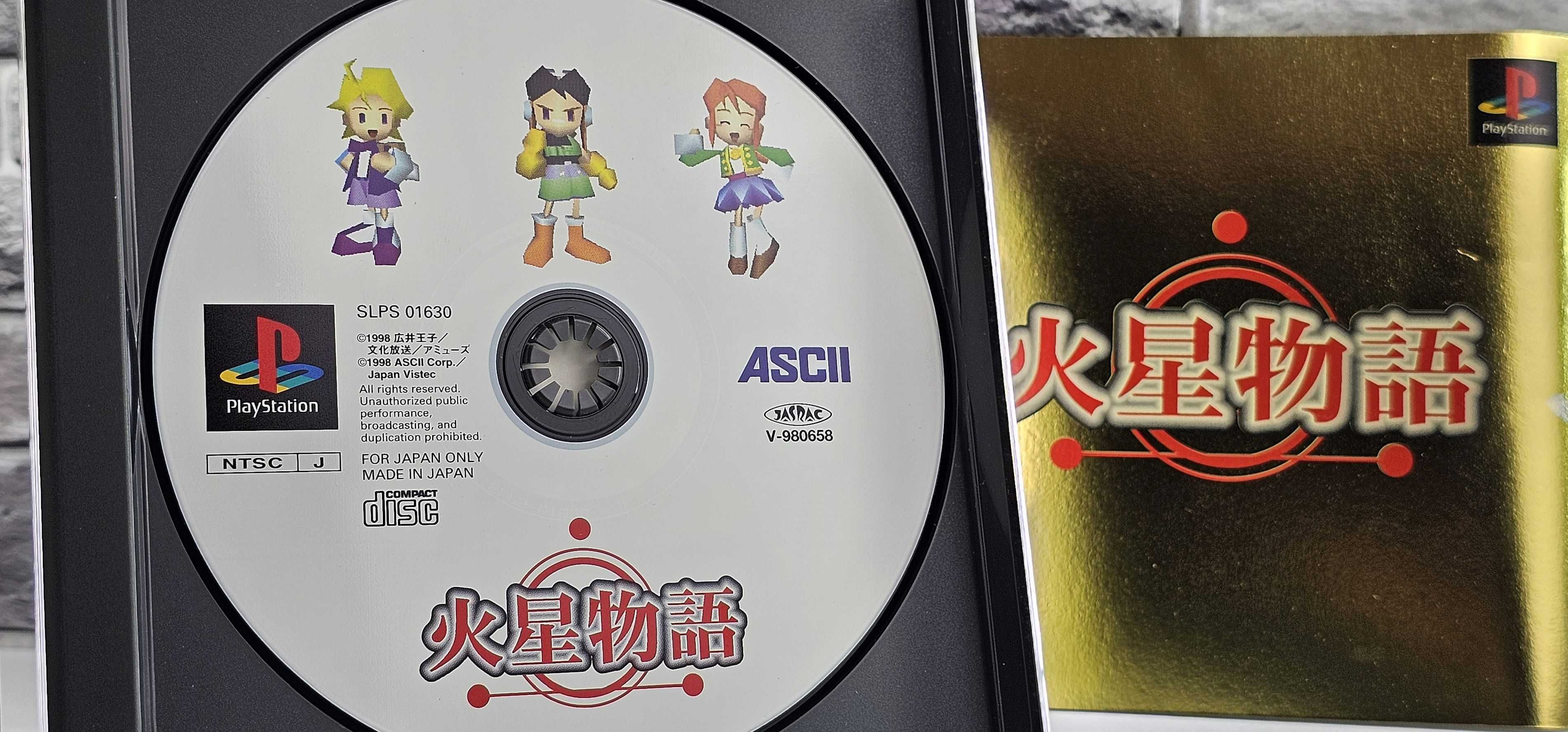 Kasei Monogatari Playstation