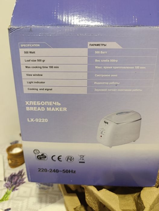 Продам хлібопічку LUX