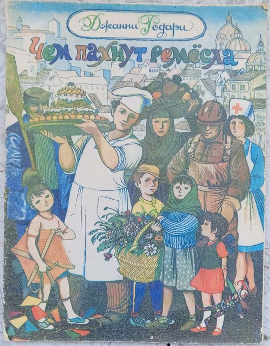 Детская литература