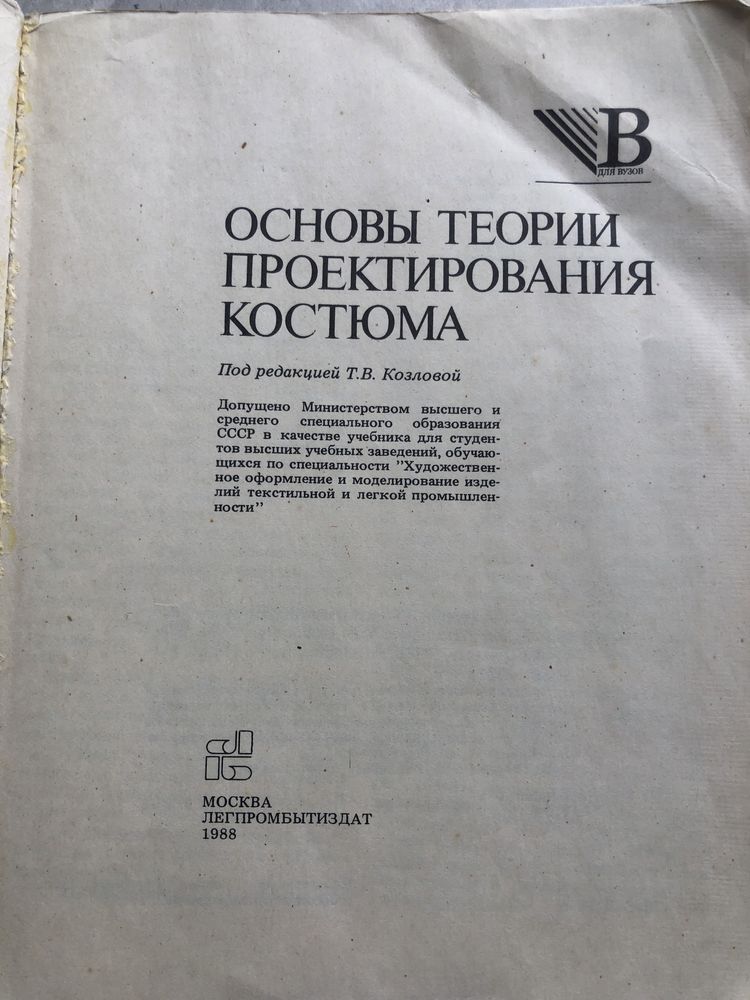 Продам книгу Энциклопедия Моды