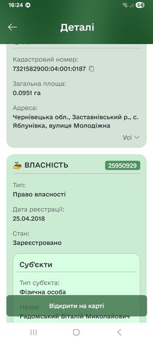 Продам  ділянку під садівництво