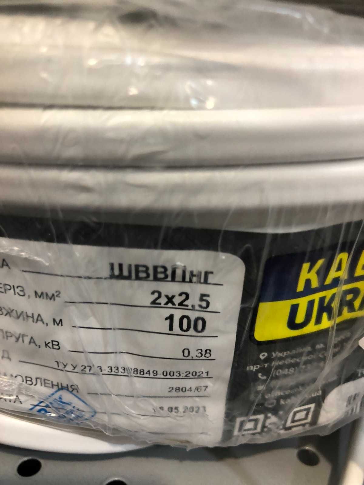 Кабель, провід ШВВП, ВВГп-нг 2х1,5 3х2,5 3х4,0 мідь.