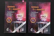 Symfonia c++ tom 1 i 2