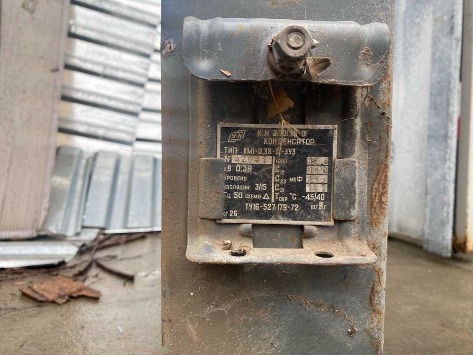 Конденсатор КМІ-0,38-12-ЗУЗ