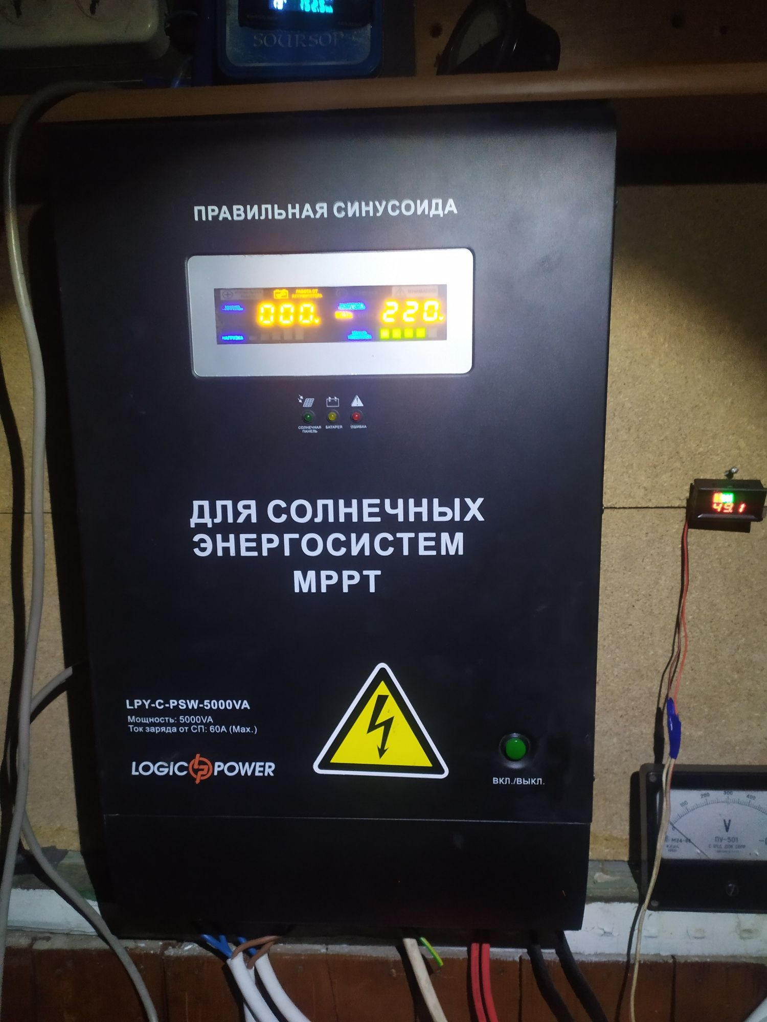 Гибридный инвертор Logic power 5000 mppt б.у