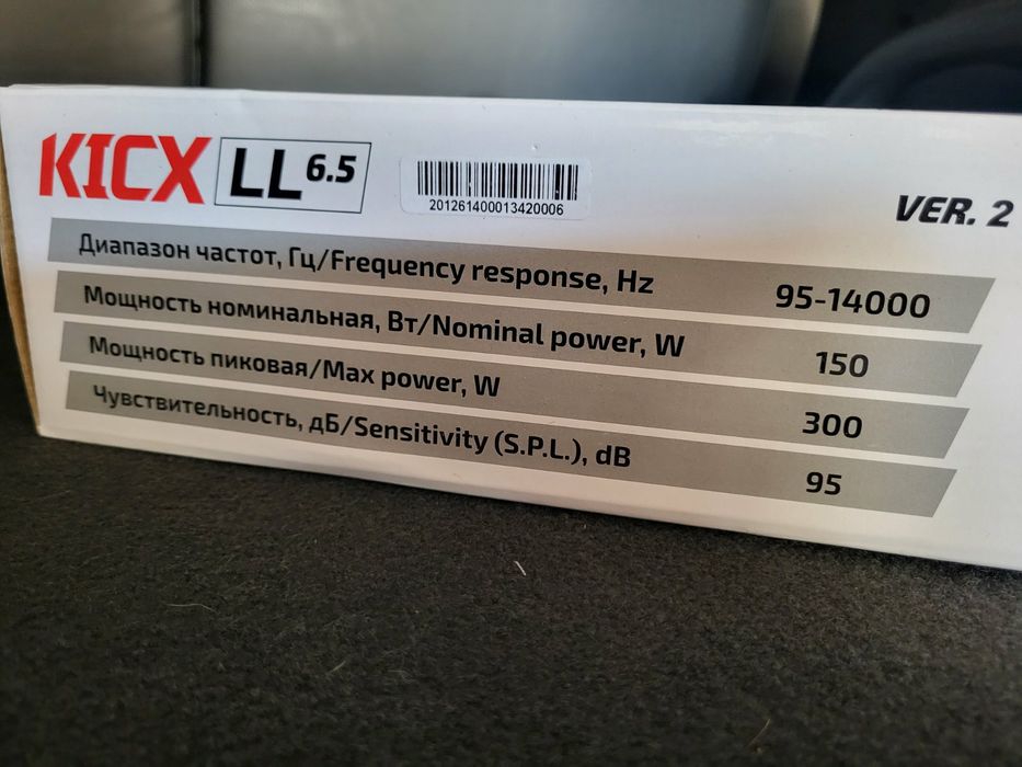 Kicx 16см LL6.5v2/динамики в авто/300Вт