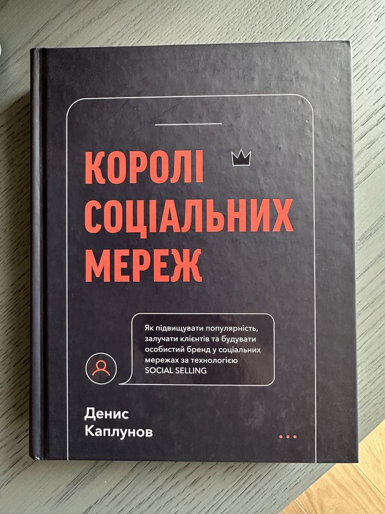 Королі солціальних мереж, Перша стать, Ігри у які грають люди