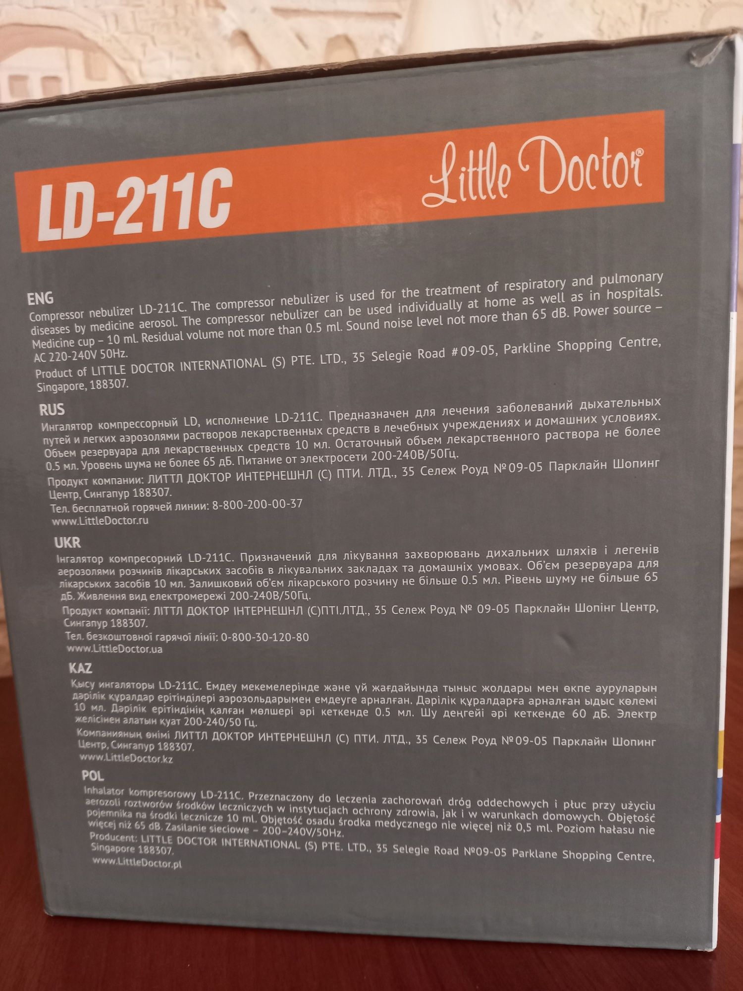 Небулайзер  ингалятор  компрессорный LD-211C little doctor