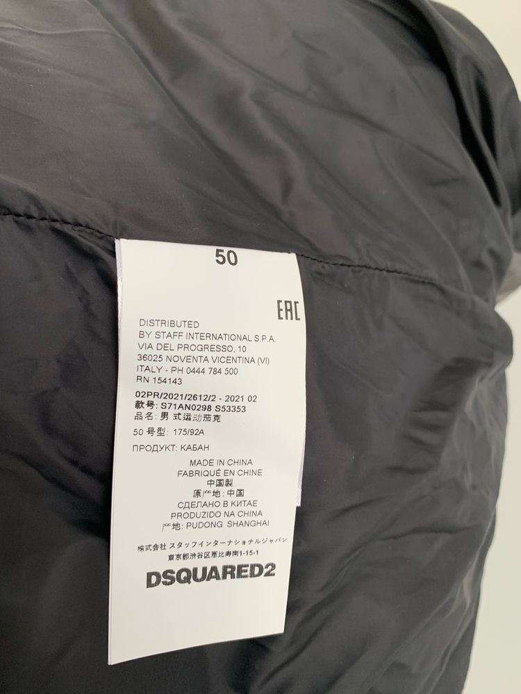 Пуховик Dsquared2