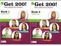 Get 200 New for Ukraine  1, 2 + Аудіо ( ДРУК ) та відправка 1 день