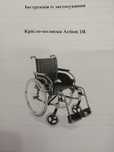 Новое кресло_коляска Invacare Action 1R