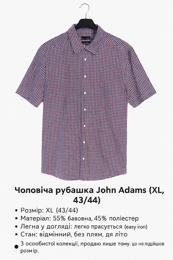 Чоловіча рубашка John Adams